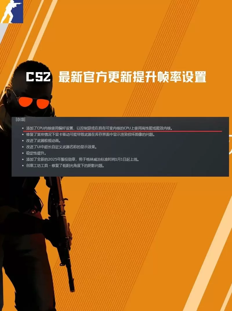 cs2帧率突然掉到几十