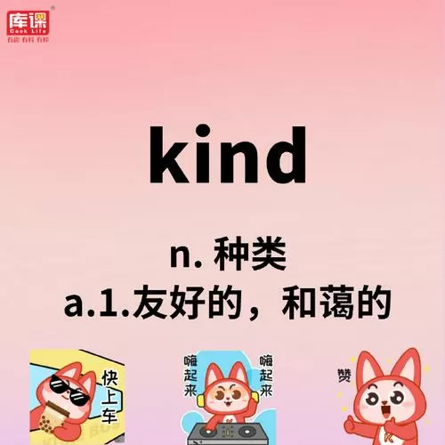 kind words怎么样