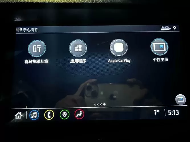 车机版本低无法兼容手机