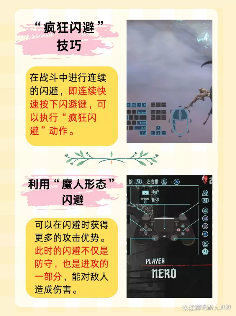 鬼泣五怎么设置自动闪避