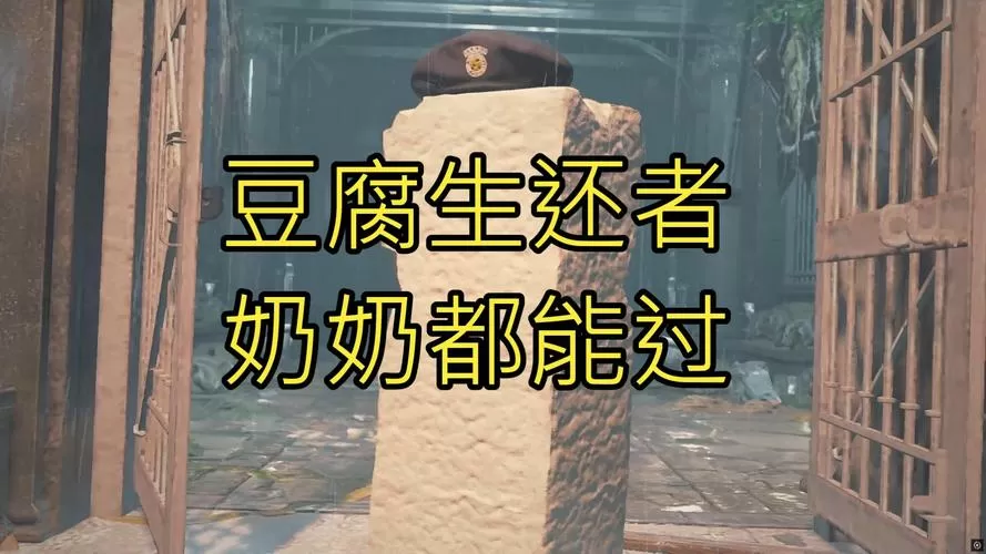 生化危机2豆腐模式怎么开启