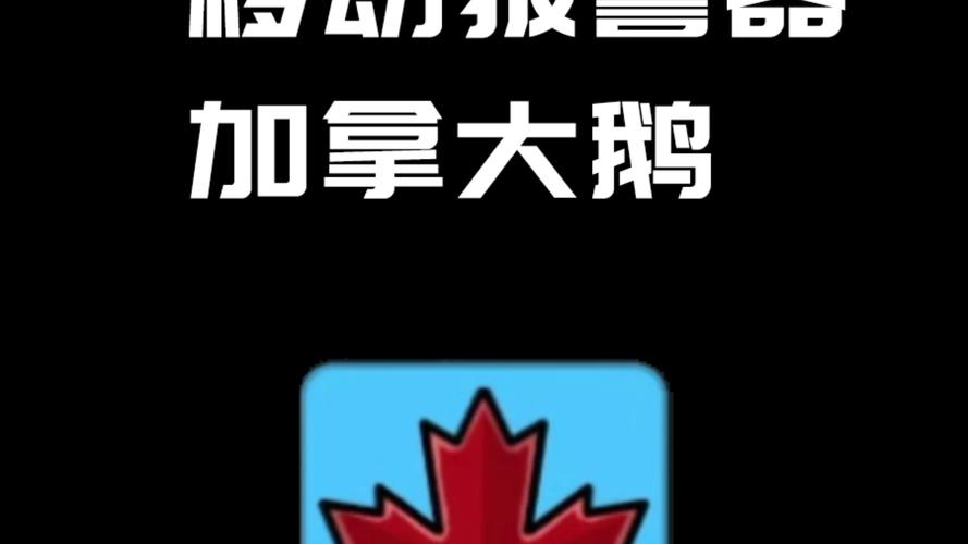 鹅鸭杀辅助作弊菜单