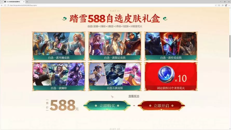 赠送别人的皮肤能退吗
