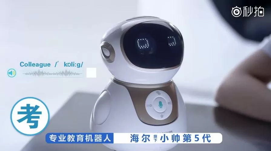 小帅机器人安装视频