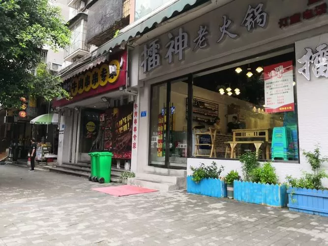 擂神老火锅