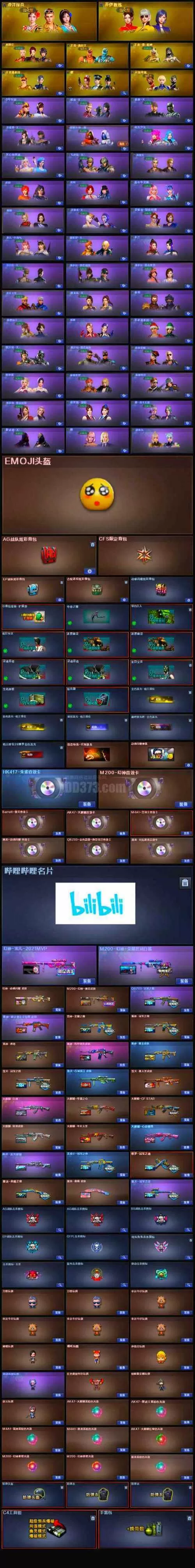 爆枪突击锦鲤兑换码