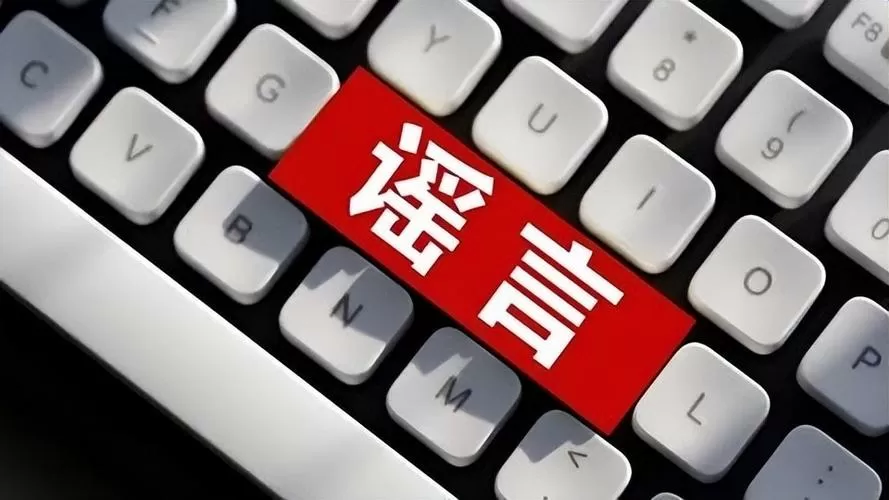 一天只剩16小时属于谣言吗