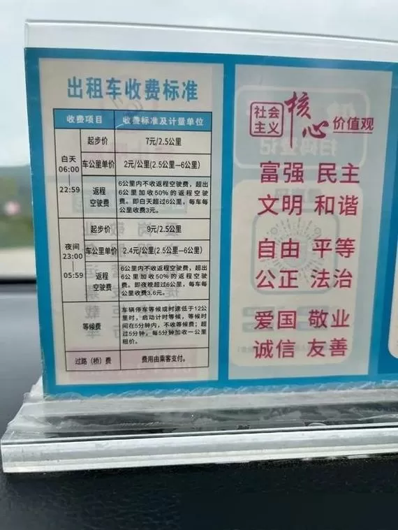 打车跨市需要另外收费吗?