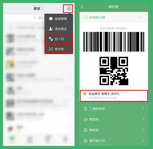 微信转账积分在哪里