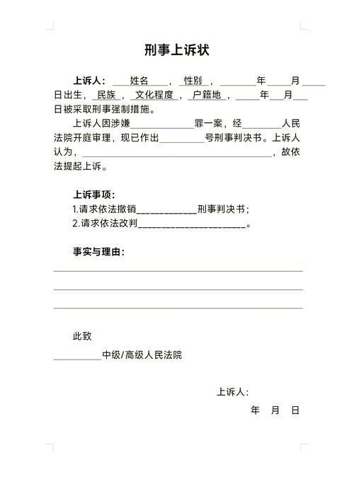 上诉状法院5日没没送达被上诉人