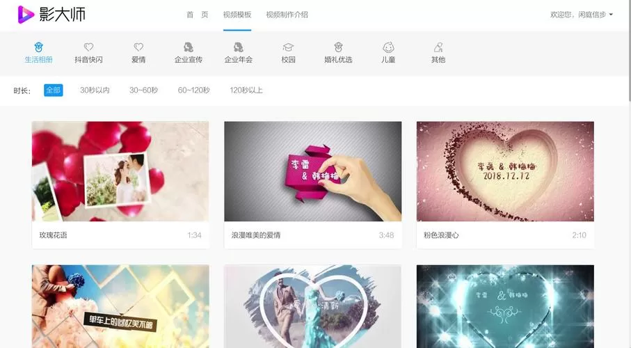 影大师DIY有免费的吗缩略图