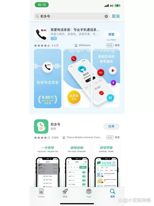 蜂巢怎么绑定手机