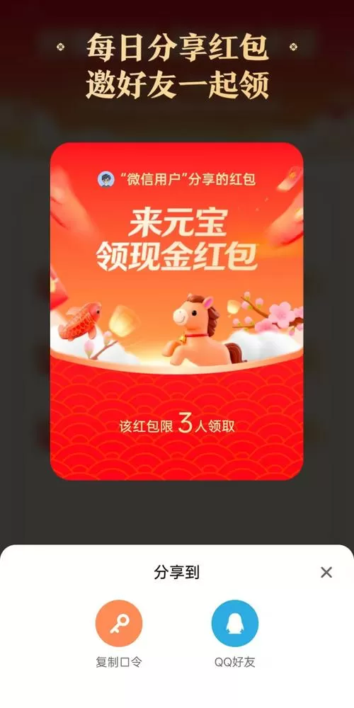 快看点领红包安全吗