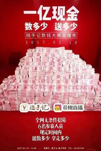 1个花椒币是多少钱