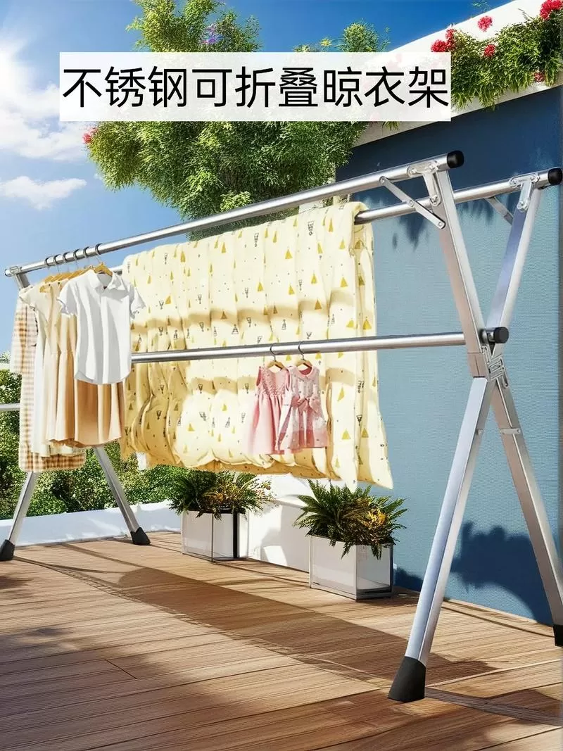 折叠式不锈钢晾衣架
