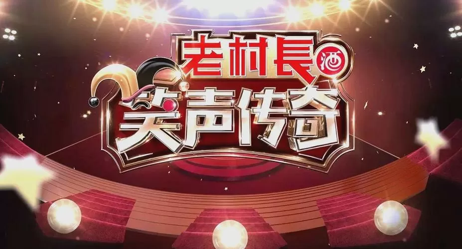 笑傲江湖之笑声传奇