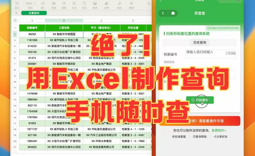 表格查找内容怎么提取出来