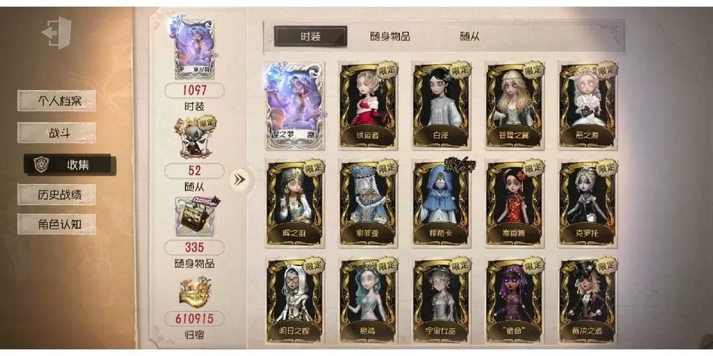 第五人格土豪帐号密码