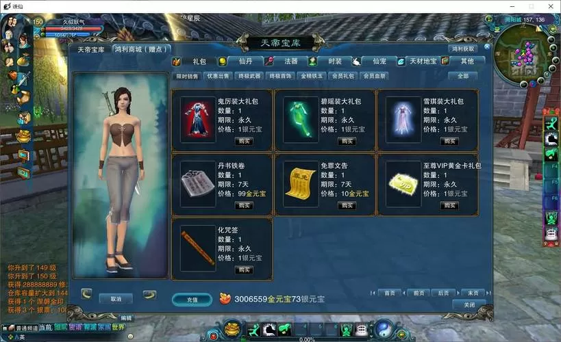 诛仙gm怎么制造物品