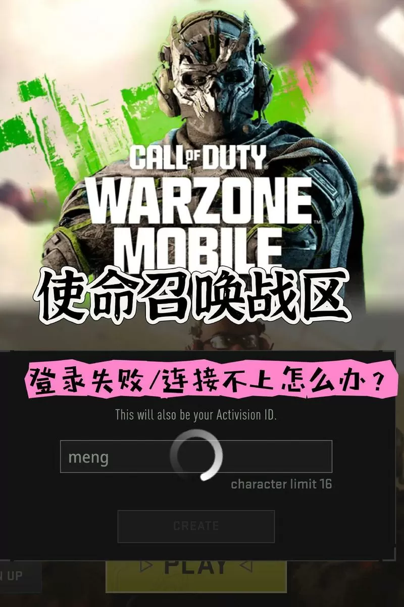 使命召唤登不进去怎么办