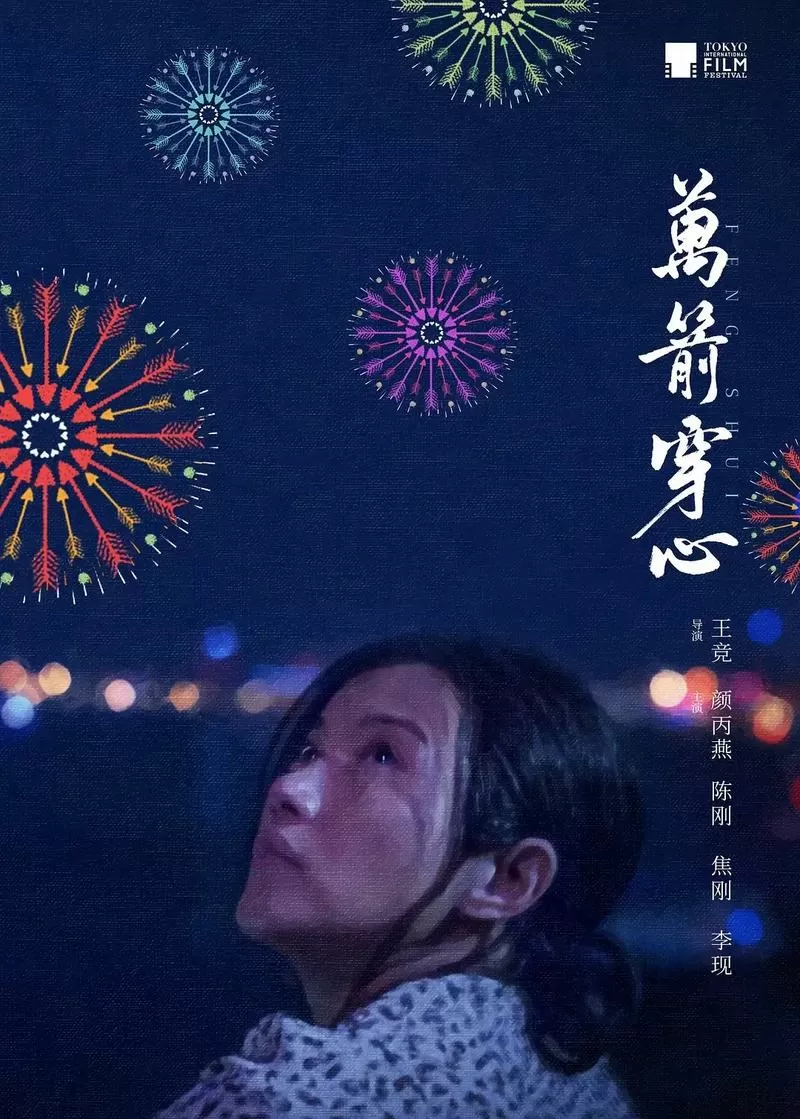抖音万剑穿心在哪里找
