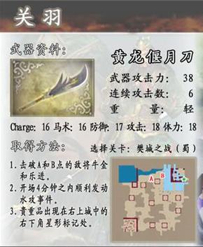 三国无双4所有马拿法