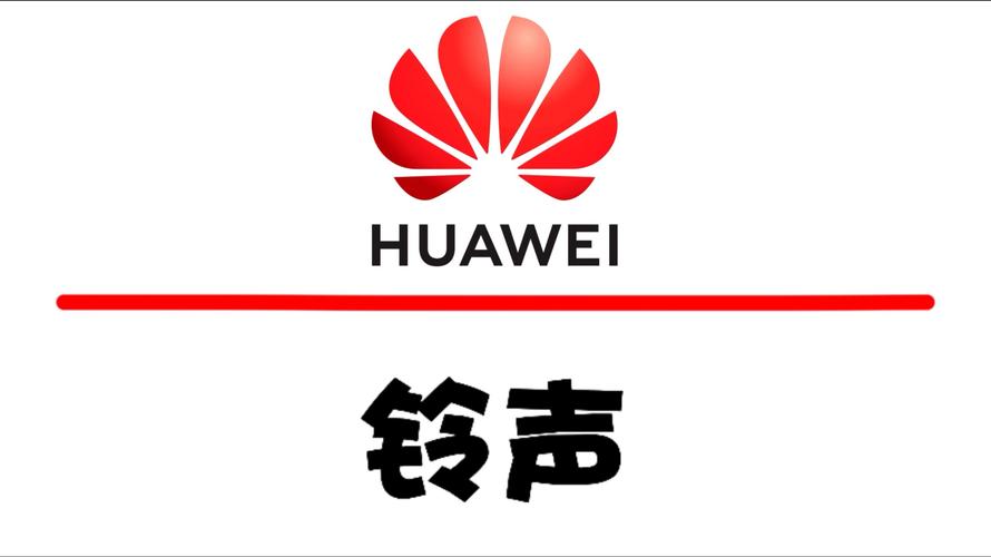 全民铃声能够抽华为