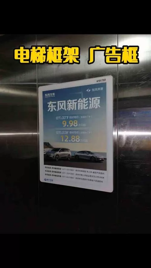 电梯广告框架安装