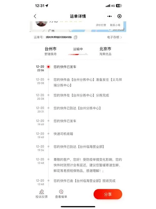 快递十多天没拿会怎样