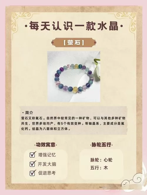 萤石对女人有什么好处