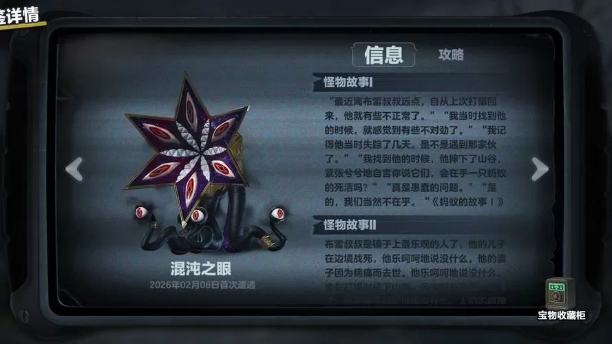 渎神怎么开二周目