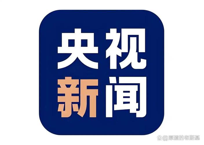手机上可以看新闻联播吗