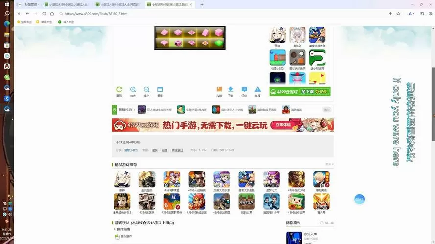 小球进洞4修改版