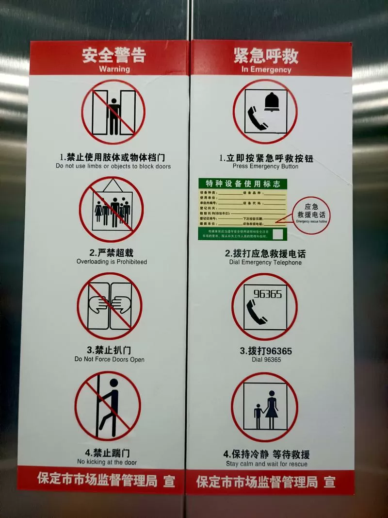 电梯卡了绳子升上去了会怎样