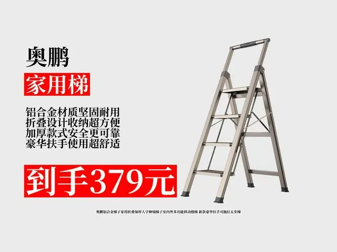 家用折叠梯子哪个牌子质量好