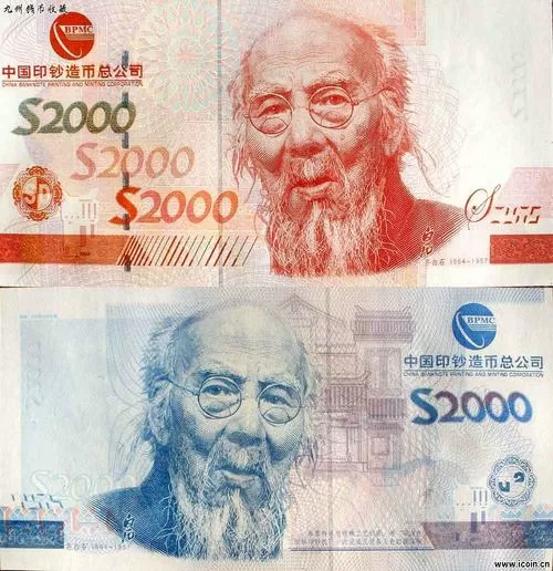 人民币贴纸图片大全