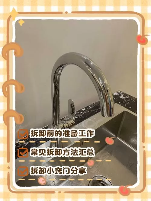 如何水龙头拆卸视频