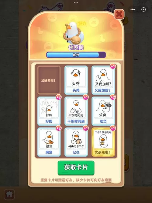迷你世界坐骑激活码没过期