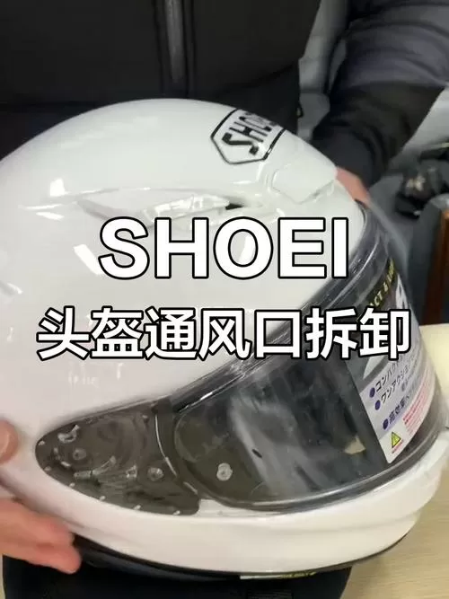 头盔风道开关