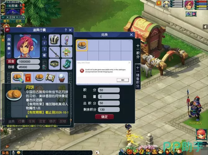 梦幻西游多开掉线原因