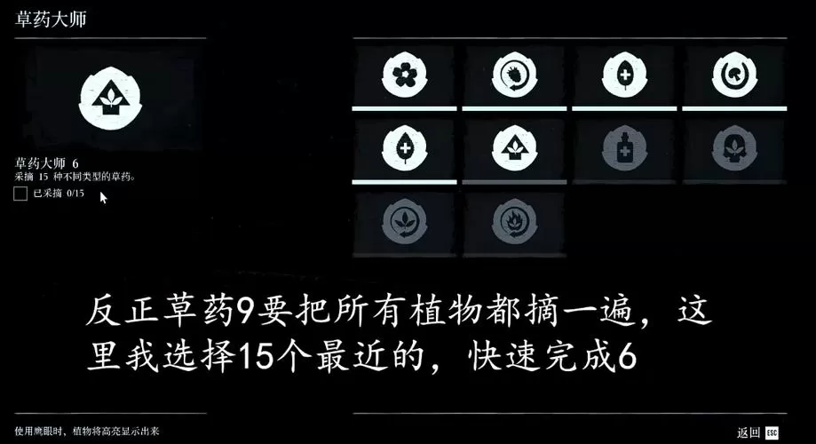 荒野大镖客243种草药全图鉴