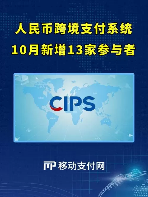 数字人民币跨境支付最新消息
