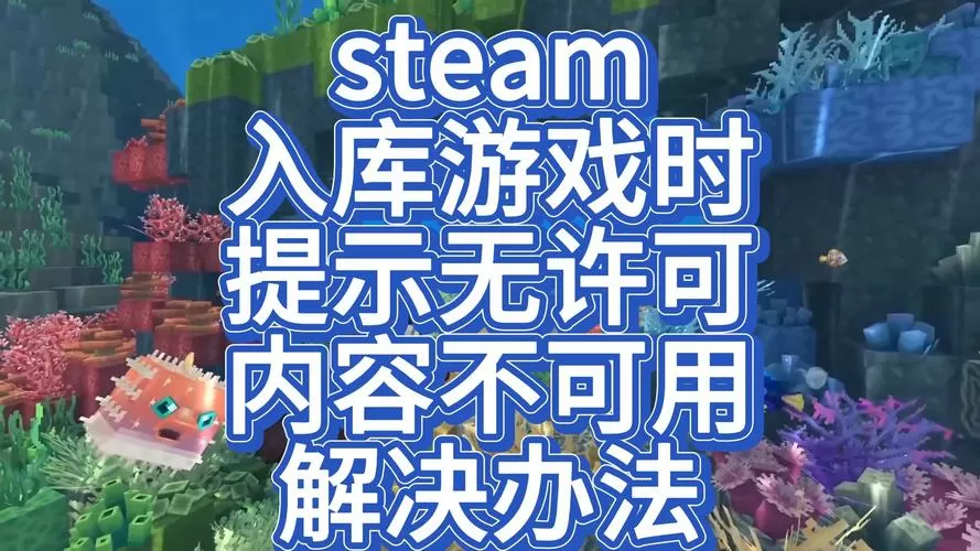 steam激活入库的游戏不见了