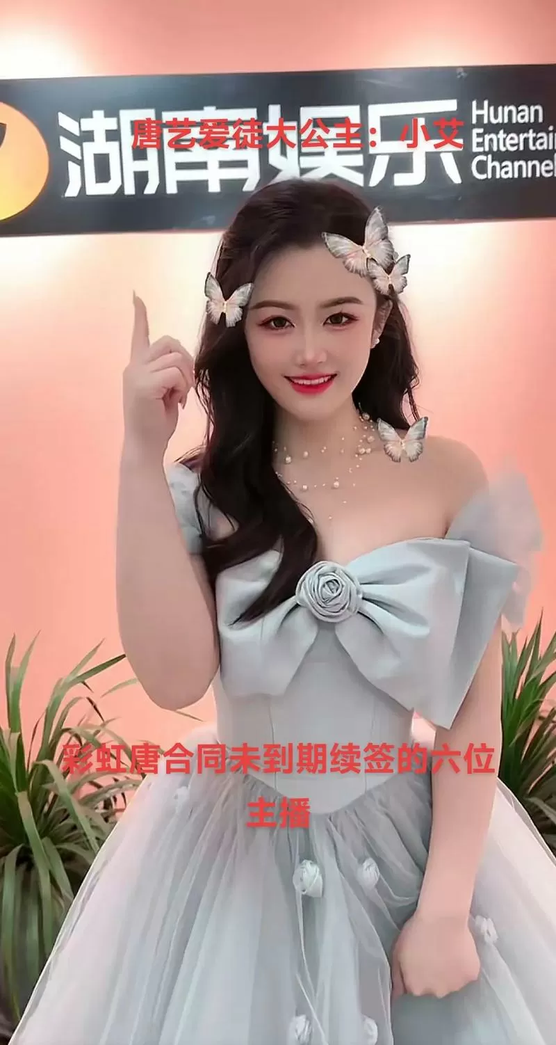 小艾跟豚豚谁年龄大