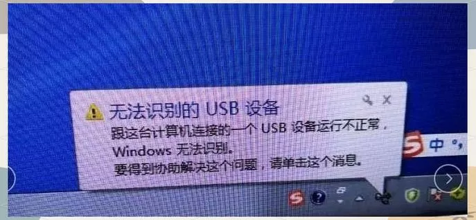 电脑不识别usb