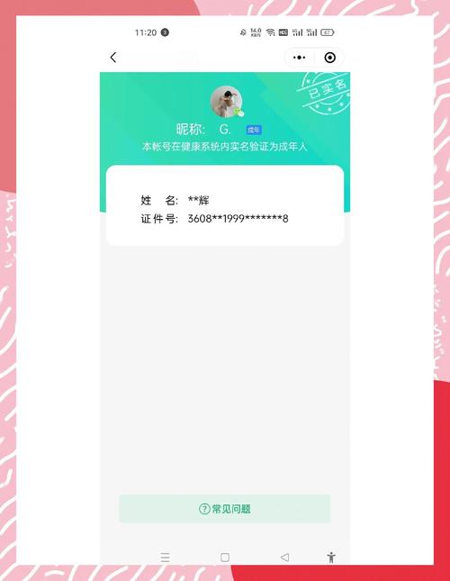 和平精英实名认证解除器下载