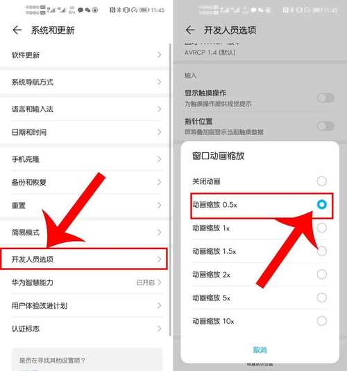 华为触屏延迟怎么调节