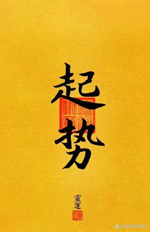 中国式人生不减反增版本