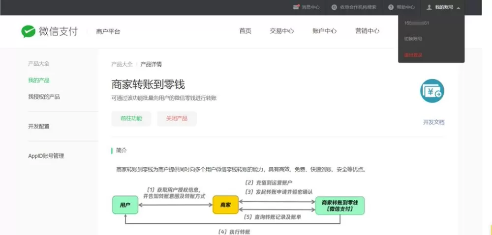 修改转账金额的软件