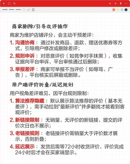 拼多多差评不显示怎么回事
